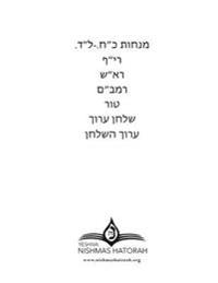 Sugyos Mezuza: A Compilation of Sources on Hilchos Mezuza