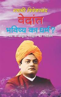 Vedant Bhavishya Ka Dharam?
