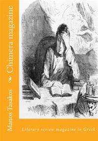 Chimera Magazine: Literary Review Magazine in Greek