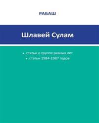 Rabash Articles: Shlavey Sulam -Articles 1984-1987
