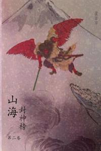 Legend of Terra Ocean