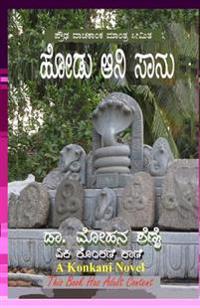 Hodu Ani Saanu