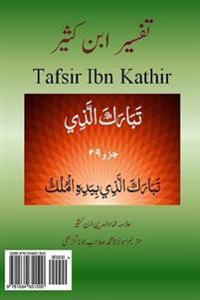 Tafsir Ibn Kathir (Urdu): Quran Juzz 29 (Surah 67-77)
