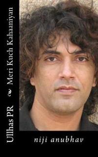 Meri Kuch Kahaaniyan: Niji Anubhav