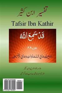 Tafsir Ibn Kathir (Urdu): Juzz 28, Surah 58-66