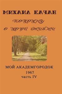Potomku