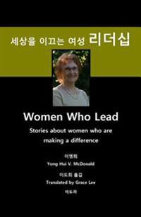 Women Who Lead, Korean: Stories about Women Who Are Making a Difference