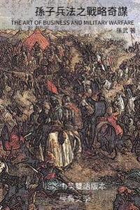 The Art of Business and Military Warfare