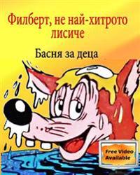 Filbert, the Not so Smart Fox: Aesop's Fables Children's Bulgarian book