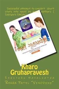 Kharo Gruhapravesh