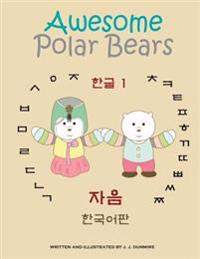 Awesome Polar Bears: Korean Alphabet (Hangeul) 1, Consonants [korean Edition]