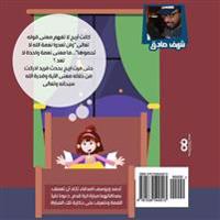 Areej