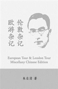 Bokomslag för "European Tour Miscellany & London Tour Miscellany: Ou You Zaji, Lun Dun Zaji by Zhu Ziqing"