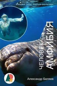 Amphibian Man