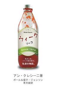 Weak Sauce (Japanese): My Life. His Strength. Our Story.