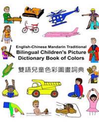 English-Chinese Mandarin Traditional Bilingual Children's Picture Dictionary Book of Colors
