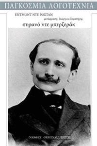 Edmond de Rostand, Cyrano de Berzerac
