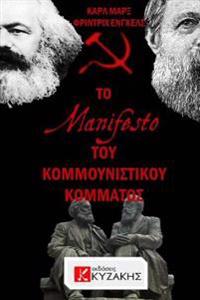 The Communist Manifesto