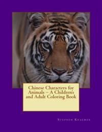 Chinese Characters for Animals - a Children's and Adult Coloring Boo