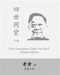 Four Generations Under One Roof