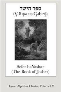 Sefer Hayashar