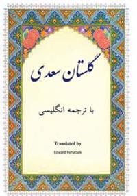 Golestan: In Farsi with English Translation