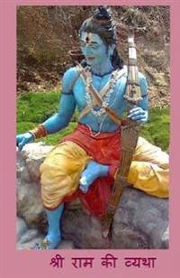Sri Ram Ki Vyatha