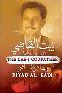 Al-Kady House "e;The Last God-Father
