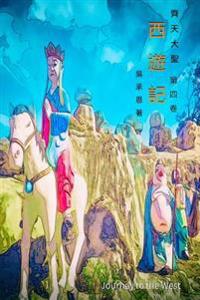 Journey to the West