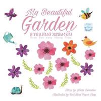 My beautiful garden สวนแสนสวยของฉัน S̄uan s̄an suay k̄hong c̄hạn