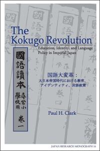 The Kokugo Revolution