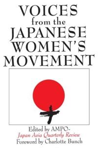 Voices from the Japanese Women's Movement