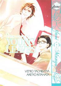 A New Season of Young Leaves (Yaoi Manga)