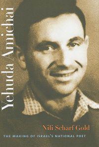 Yehuda Amichai