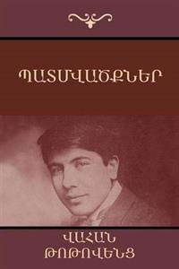 Պատմվածքներ