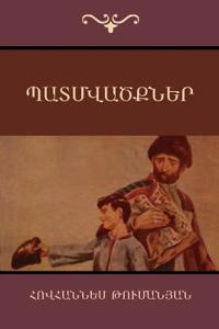 Պատմվածքներ