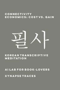 Connectivity Economics