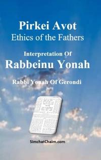 Bokomslag för "Pirkei Avot - Ethics of the Fathers [Rabbeinu Yonah]"