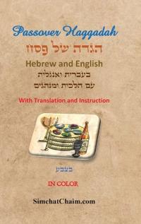Bokomslag för "Passover Haggadah - Hebrew and English In Color"