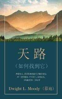 ?? (The Way to God)