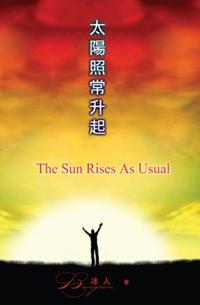 The Sun Rises As Usual (Tai Yang Zhao Chang Sheng Qi) : å¤ªé˜³ç…§å¸¸å‡èµ·