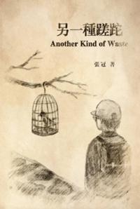 Another Kind of Waste