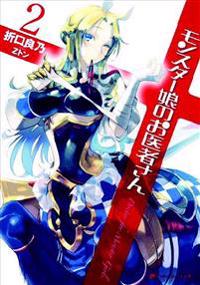 Monster Girl Doctor (Light Novel) Vol. 2