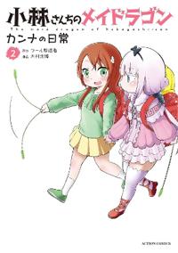 Miss Kobayashi's Dragon Maid: Kanna's Daily Life Vol. 2