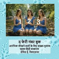 द फेरी नंबर बुक
