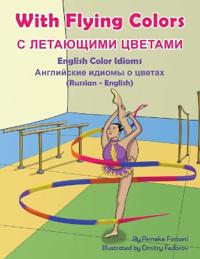 With Flying Colors - English Color Idioms (Russian-English)