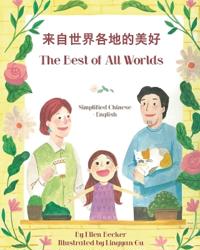 The Best of All Words (Simplified Chinese-English)