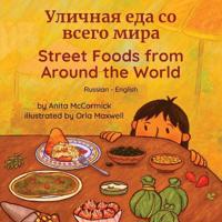 Street Foods from Around the World (Russian-English)