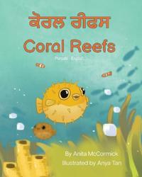 Coral Reefs (Punjabi-English)
