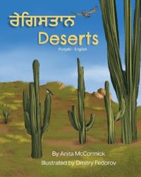 Deserts (Punjabi-English): ਰੇਗਿਸਤਾਨ